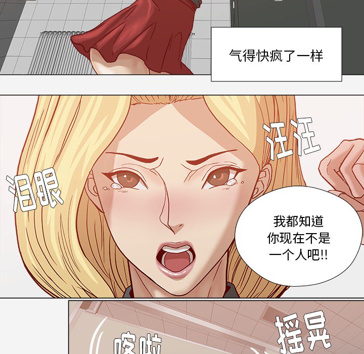 眼术漫画,第31章：二次催眠5图