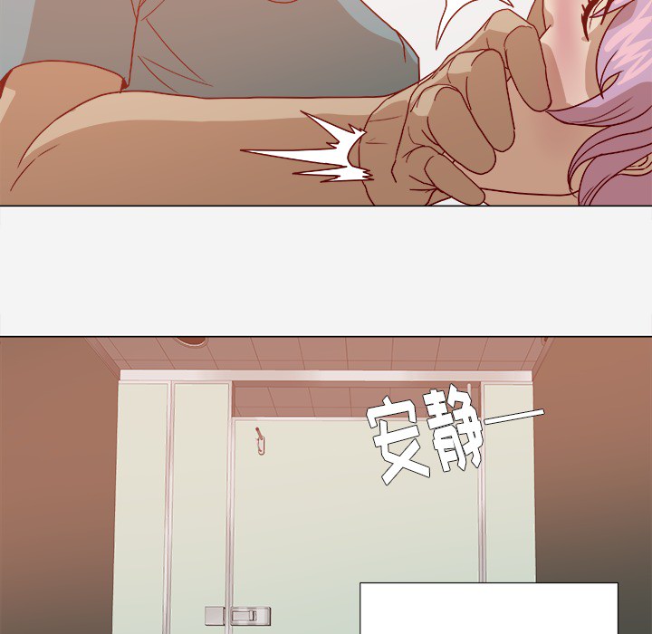 眼术漫画,第30章：绝对不行2图