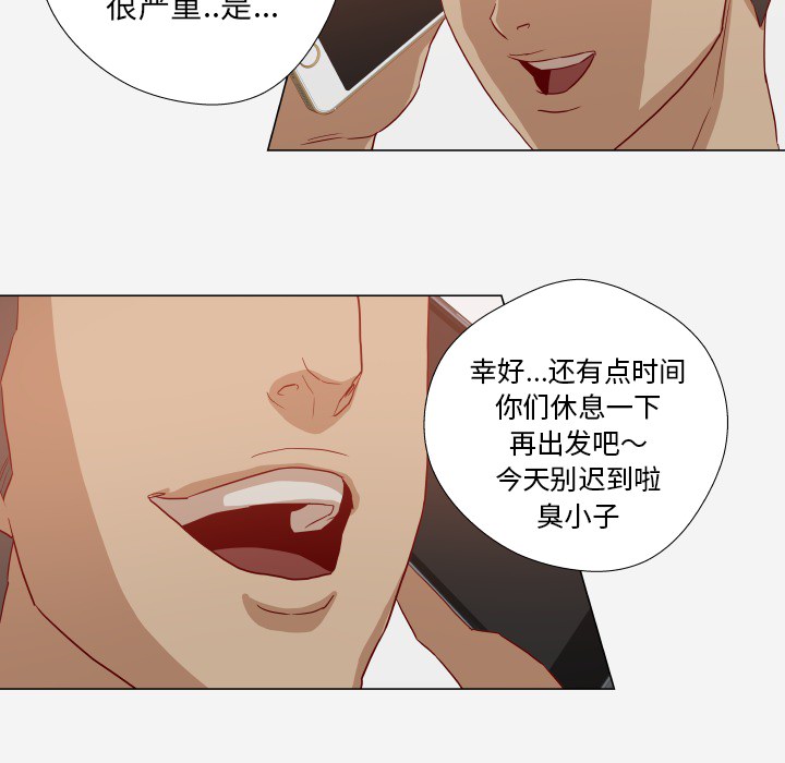 眼术漫画,第21章：测试3图