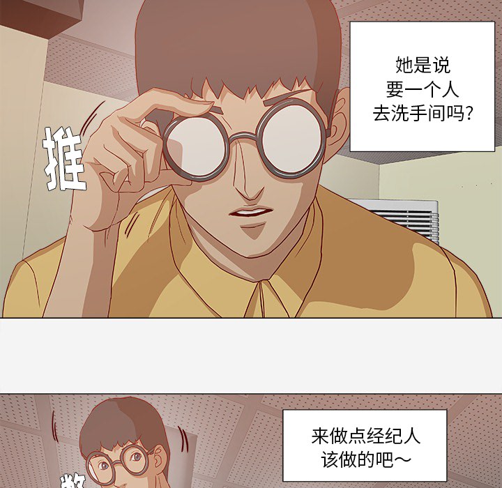 眼术漫画,第44章：对头1图
