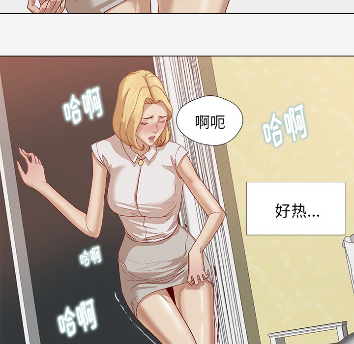 眼术漫画,第24章：奇怪的感觉5图