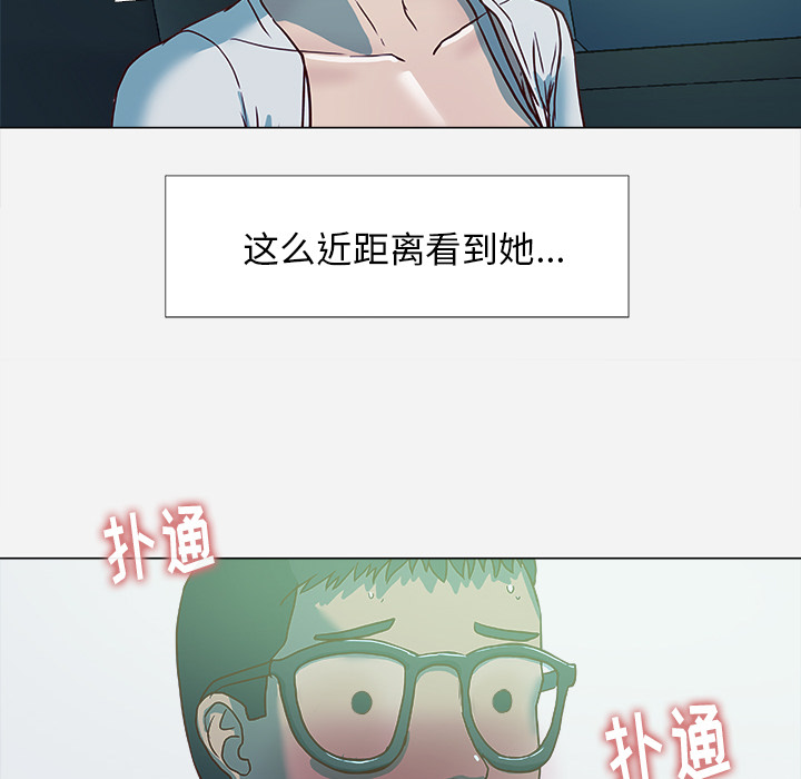 眼术漫画,第7章：危险4图