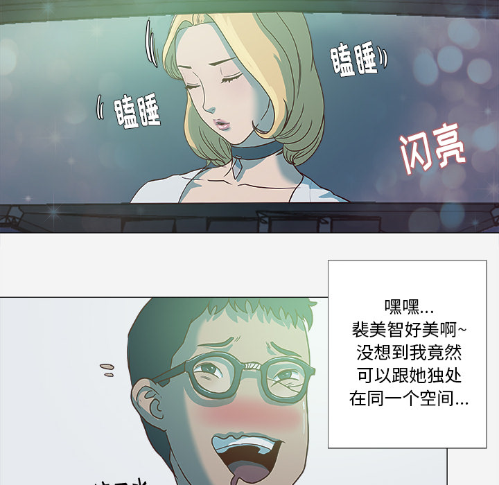 眼术漫画,第6章：先走了3图