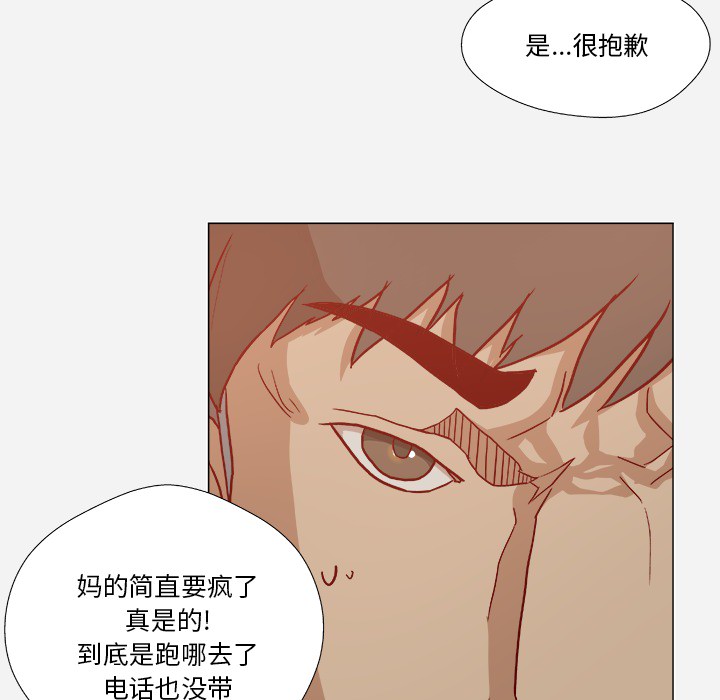 眼术漫画,第33章：没失忆吗2图