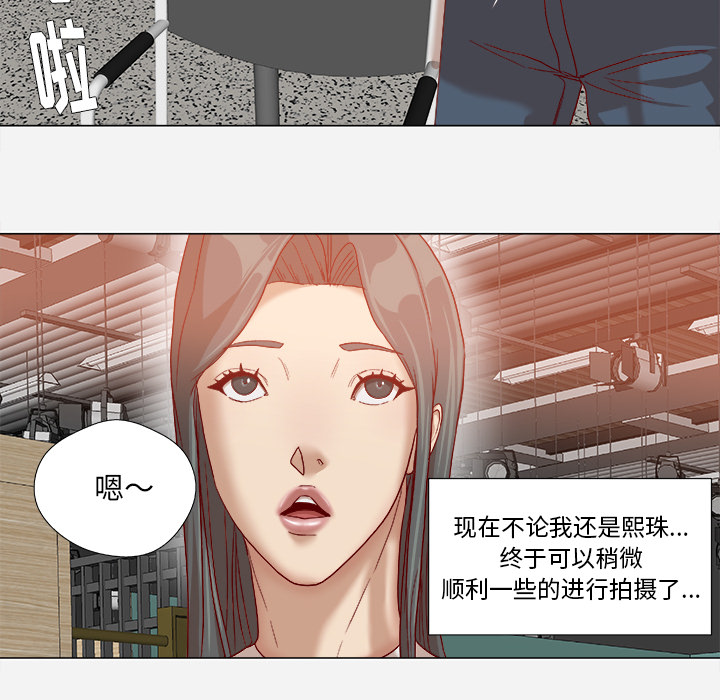 眼术漫画,第61章：作家失踪5图