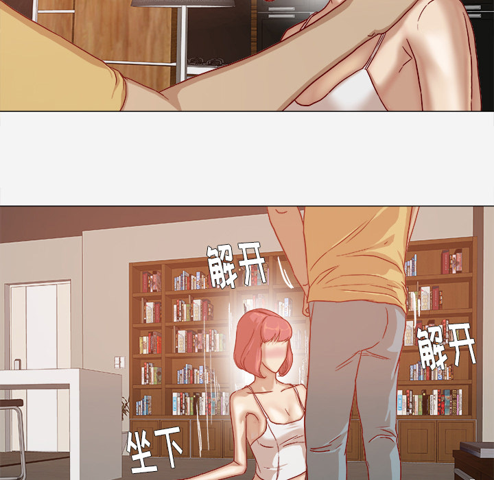 眼术漫画,第51章：确认成功4图