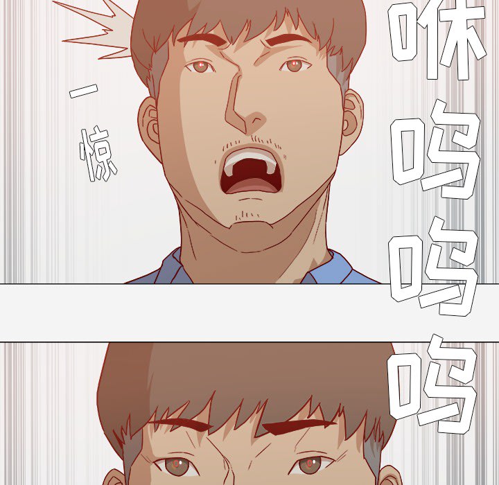 眼术漫画,第39章：换经纪人5图