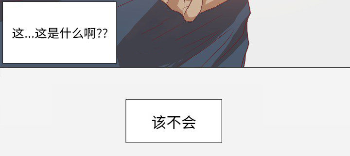 眼术漫画,第14章：清醒4图