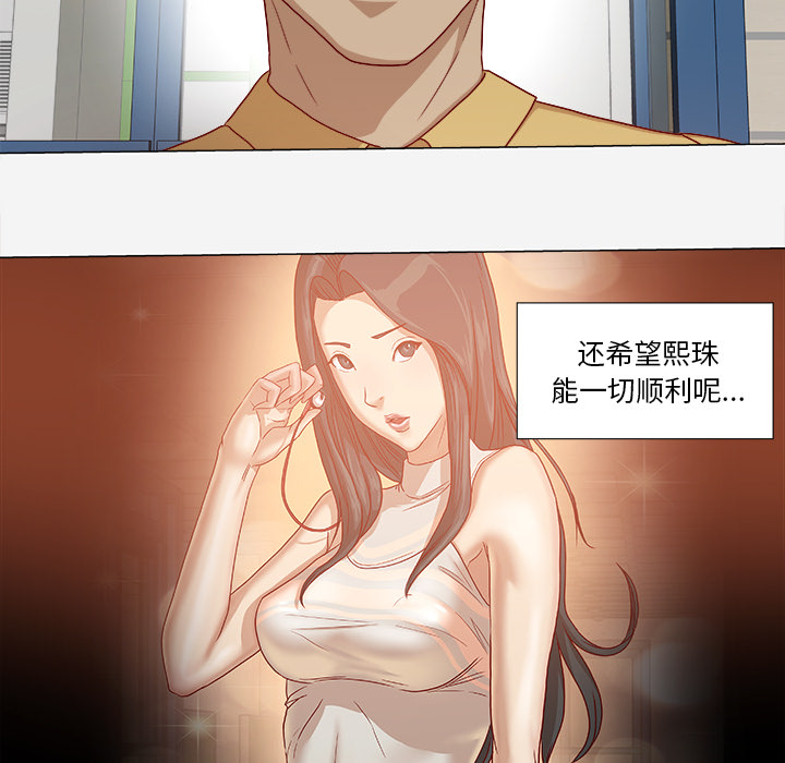 眼术漫画,第48章：回忆3图