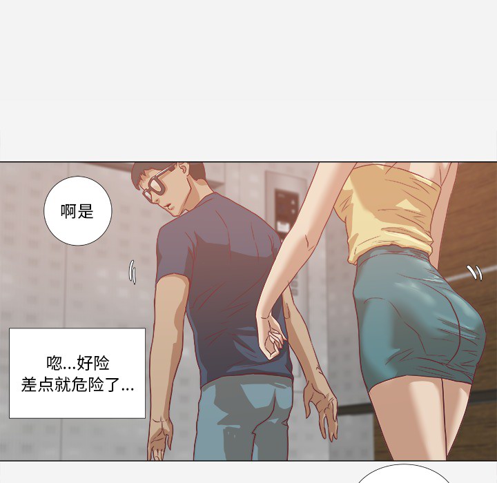 眼术漫画,第14章：清醒4图