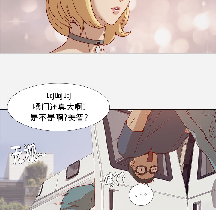 眼术漫画,第1章：新工作1图