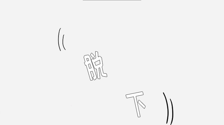 眼术漫画,第9章：控制3图