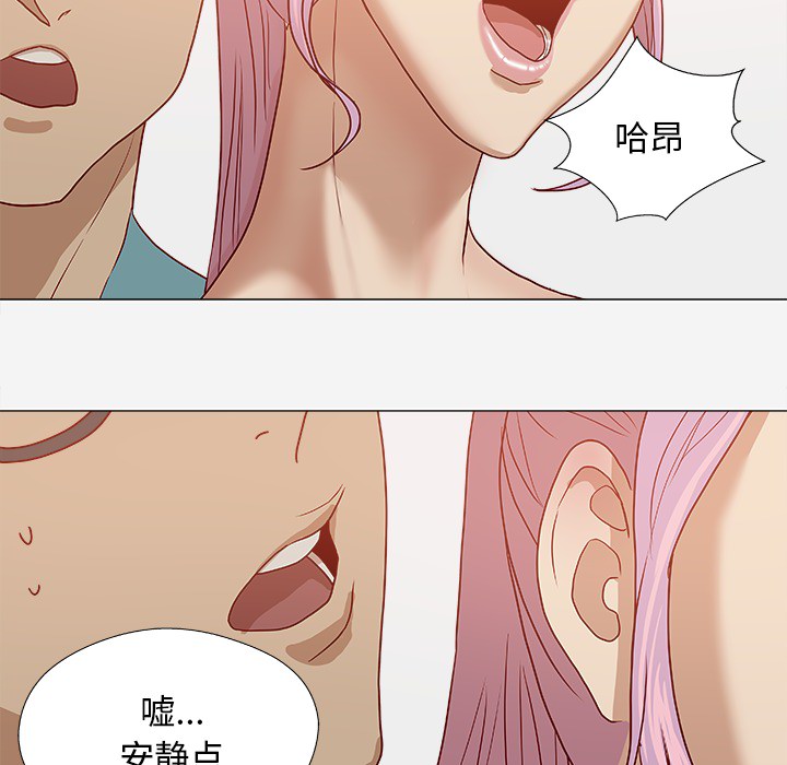 眼术漫画,第29章：如你所愿2图