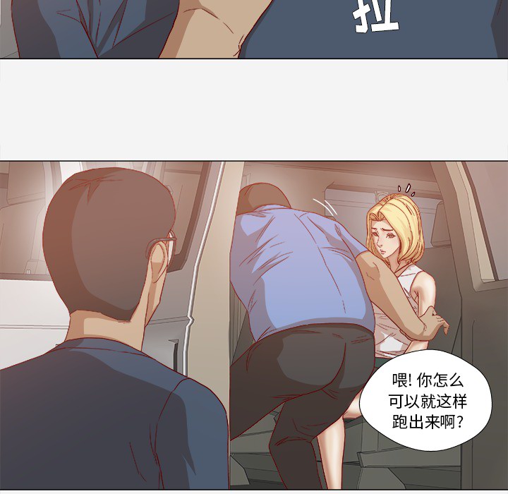 眼术漫画,第41章：初次见面2图
