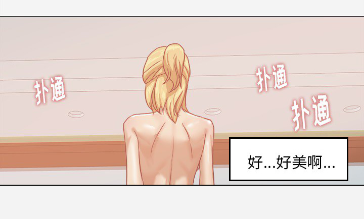 眼术漫画,第19章：忍不住了3图