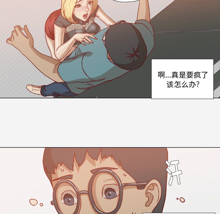眼术漫画,第31章：二次催眠1图