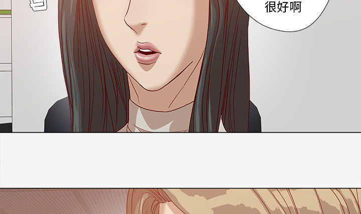 眼术漫画,第44章：对头1图