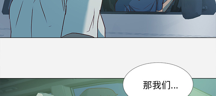 眼术漫画,第6章：先走了4图