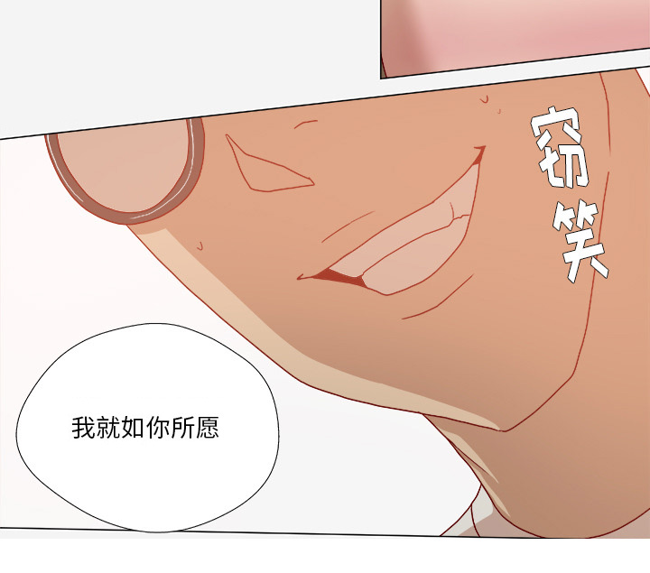眼术漫画,第55章：什么情况1图