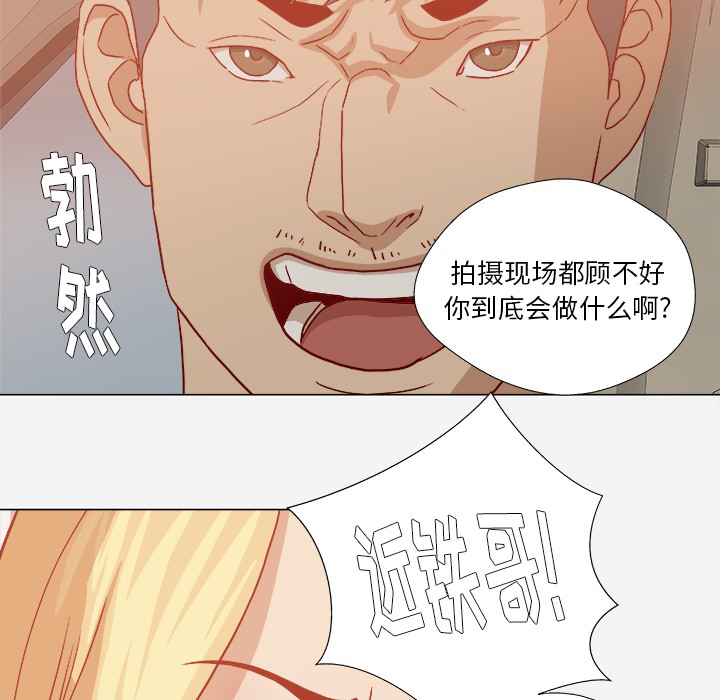 眼术漫画,第35章：不对劲5图