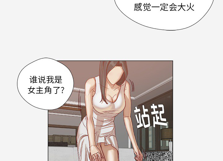 眼术漫画,第43章：决定1图