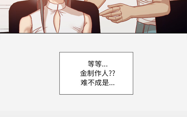 眼术漫画,第57章：变故2图