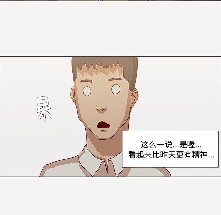 眼术漫画,第23章：亲密的关系4图