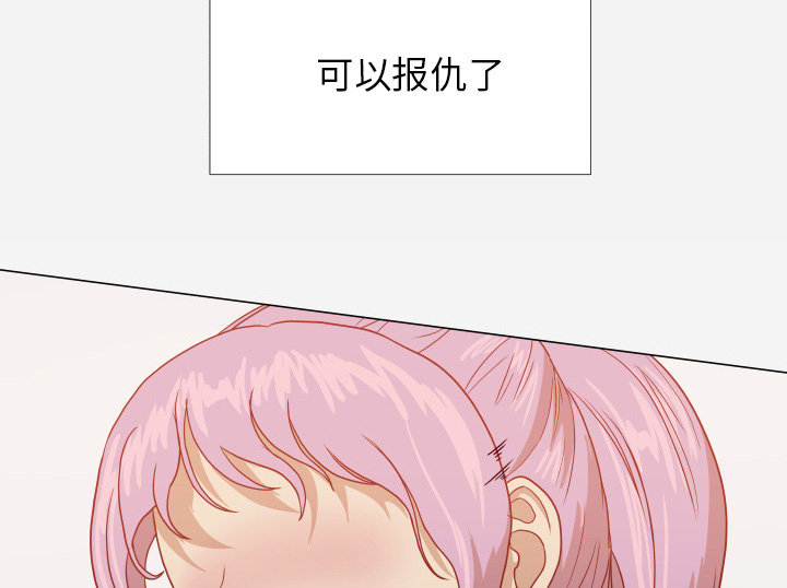 眼术漫画,第28章：报仇1图