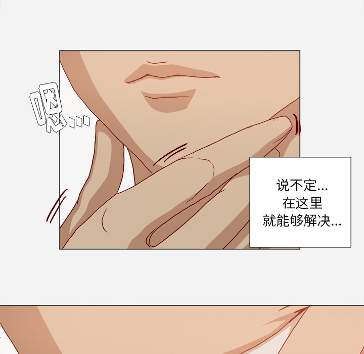 眼术漫画,第48章：回忆3图