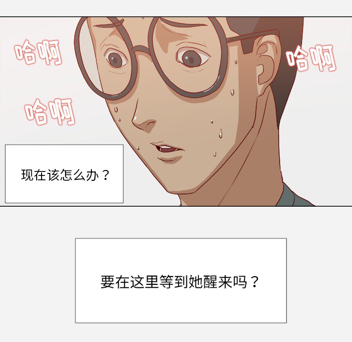 眼术漫画,第29章：如你所愿4图