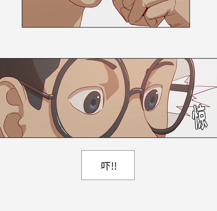 眼术漫画,第20章：访客2图