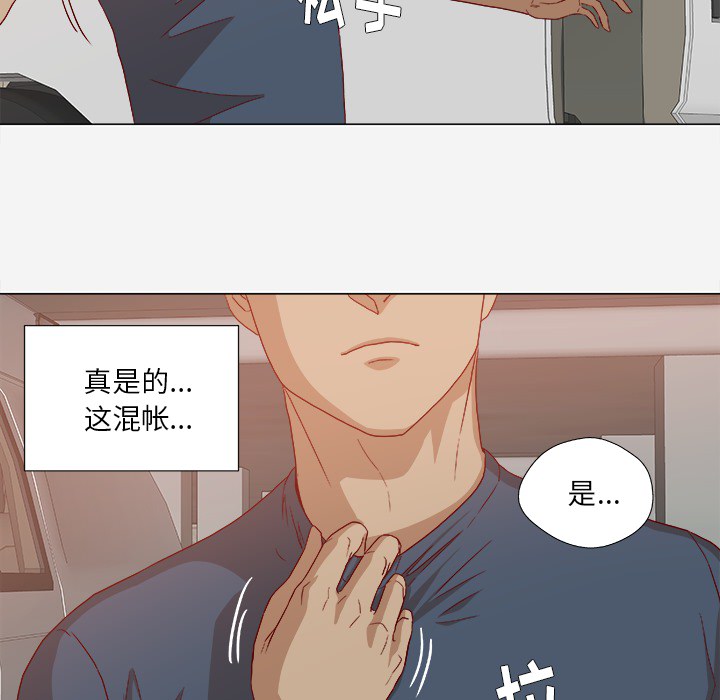 眼术漫画,第41章：初次见面1图