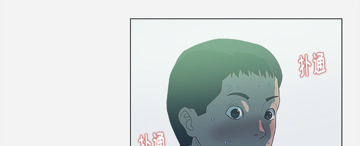 眼术漫画,第11章：熟睡2图