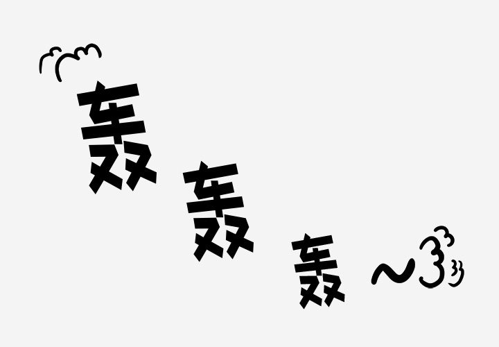 眼术漫画,第6章：先走了1图