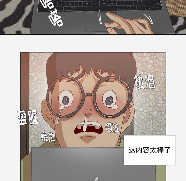 眼术漫画,第43章：决定2图