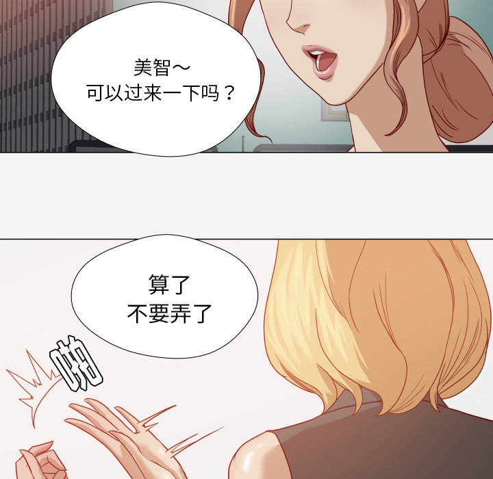 眼术漫画,第27章：约见3图