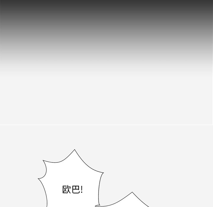 眼术漫画,第31章：二次催眠3图