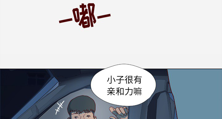 眼术漫画,第24章：奇怪的感觉5图