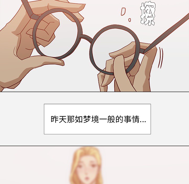 眼术漫画,第18章：尝试2图
