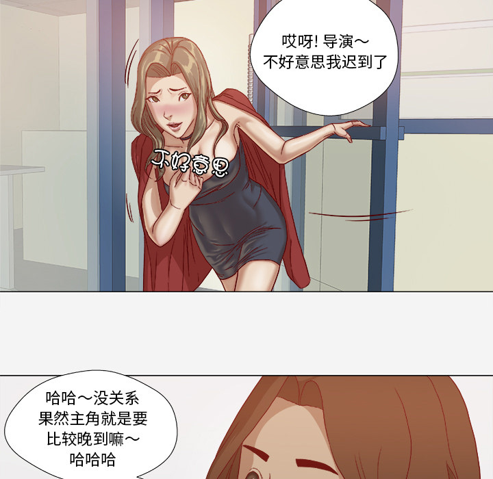 眼术漫画,第46章：认错1图