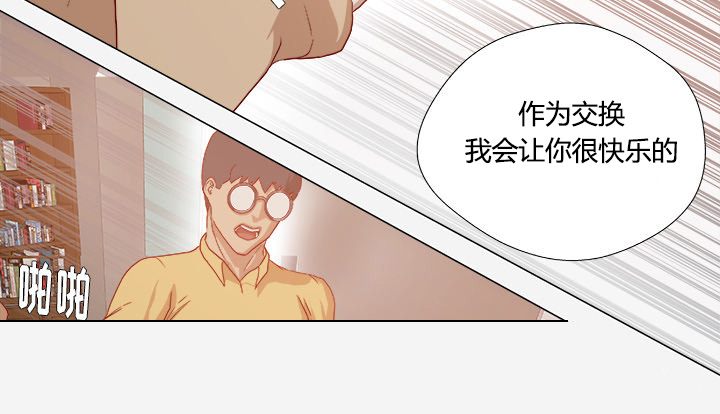 眼术漫画,第51章：确认成功4图