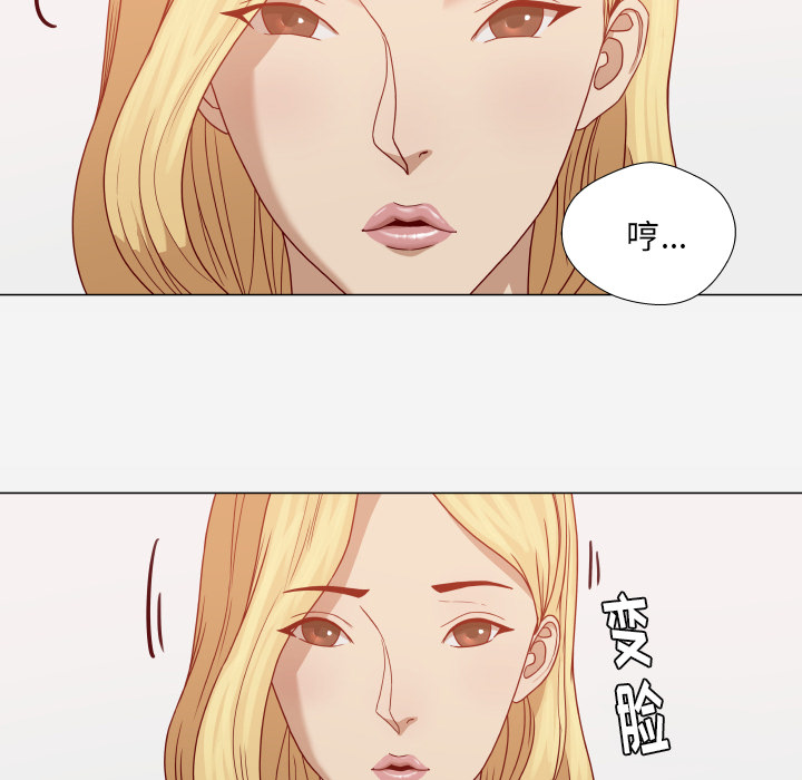 眼术漫画,第26章：眼里只有你3图