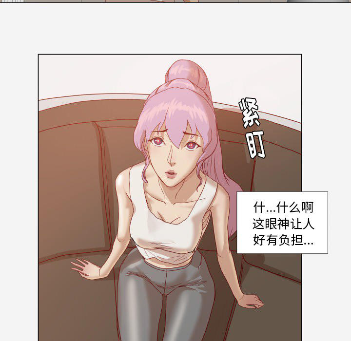 眼术漫画,第20章：访客5图