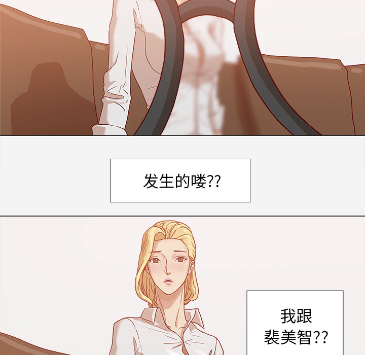 眼术漫画,第18章：尝试5图
