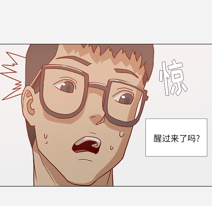 眼术漫画,第12章：快疯了1图