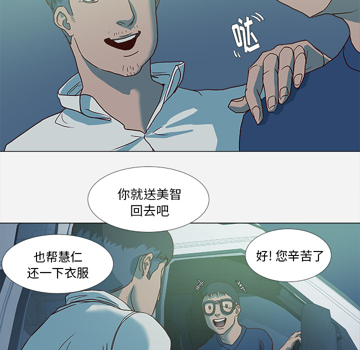 眼术漫画,第6章：先走了3图