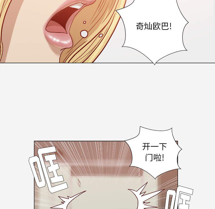 眼术漫画,第30章：绝对不行2图
