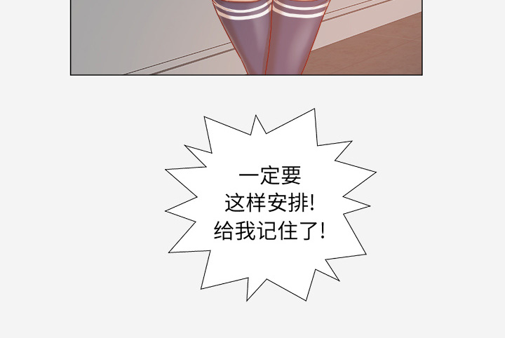 眼术漫画,第53章：解决问题2图