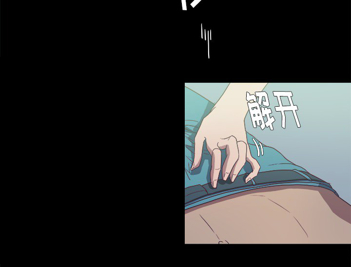 眼术漫画,第17章：美梦2图