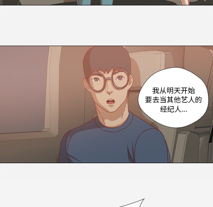 眼术漫画,第40章：别离开我1图